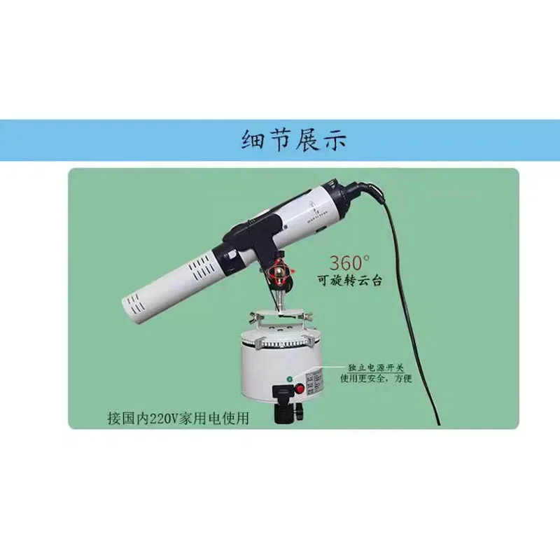 220V Special Fixing Terahertz Blower 360 Degree Tripod with Adjustable Flexible Floor Stand