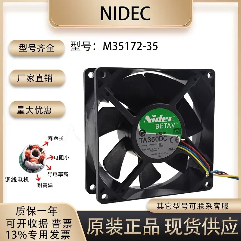 Original NIDEC TA350DC M35172-35 9032 12V 0.55A Main Board Speed Regulating Cooling Fan for Industrial Equipment