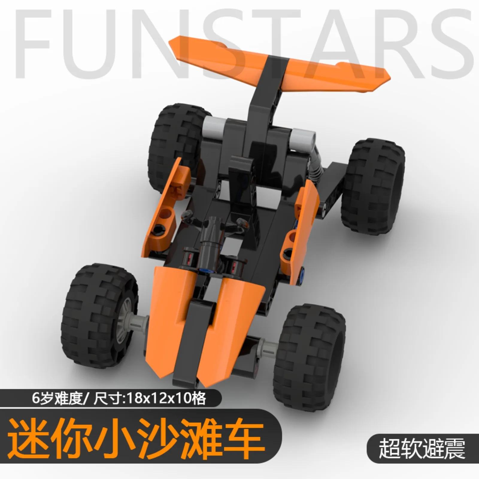 Mini blocos de construção de amortecedor de buggy de praia brinquedo educacional de mesa