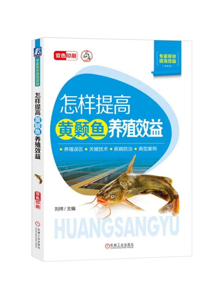 

Book-Winshare How To Improve the Effectiveness Of Yellow Carp Breeding