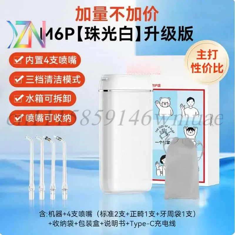 For Yingpuli Water Flosser  Dental Cleaner Water Pick Orthodontic Dedicated