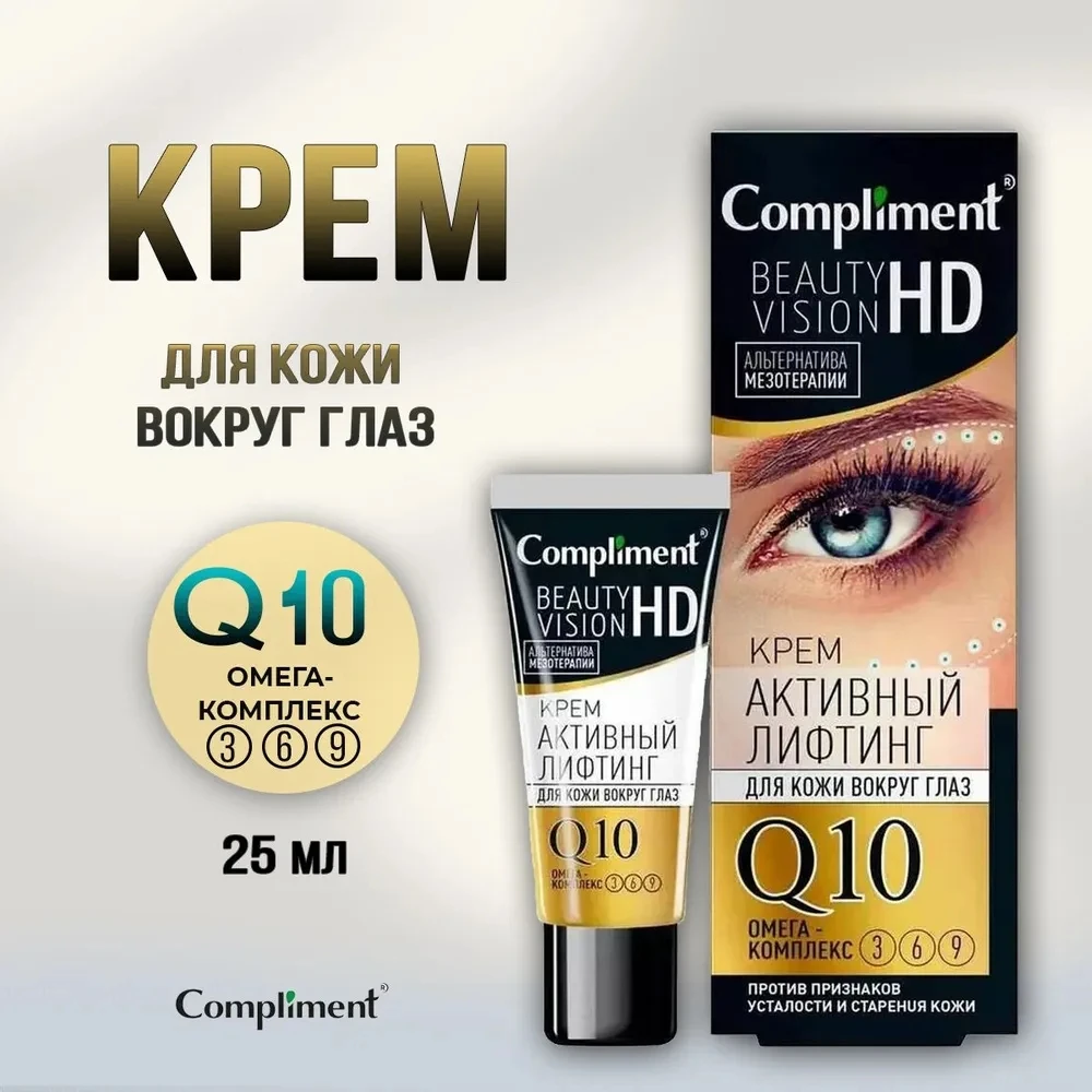 creme-para-os-olhos-russian-compliment-q10-25ml-antirugas-e-reafirmante-para-olhos-mais-jovens