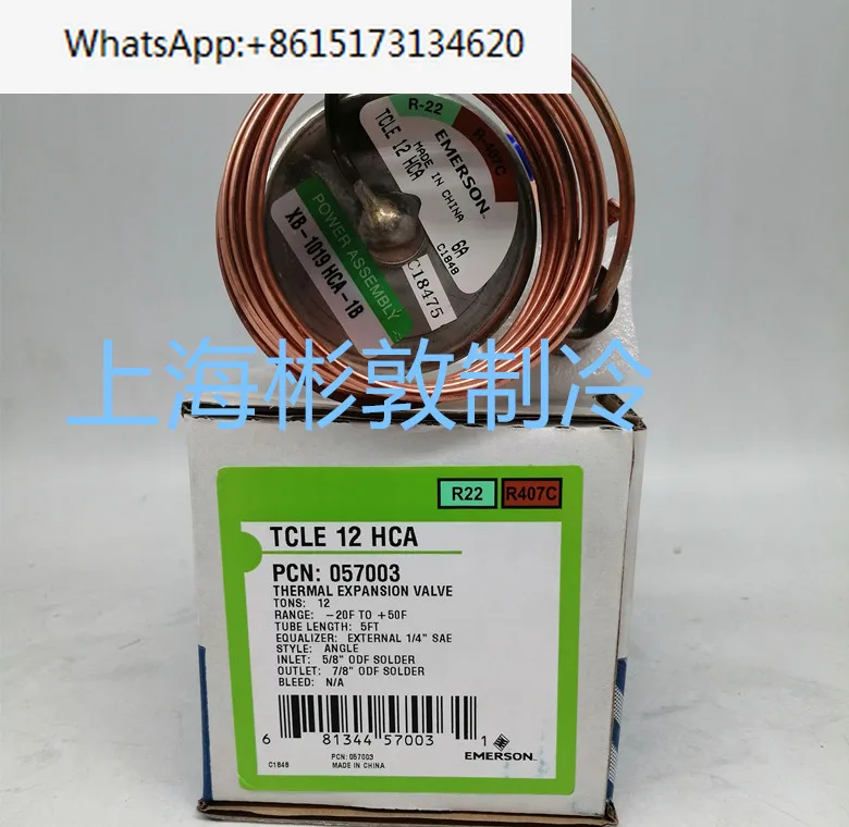 Дефлекторный клапан/2 10 12HCA дефлекторный R22407C