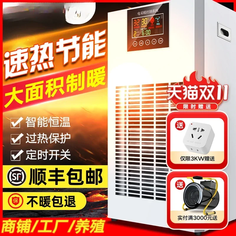 

Industrial large area heater Energy saving and power saving Whole house quick heating heater High power electric heater Commerci