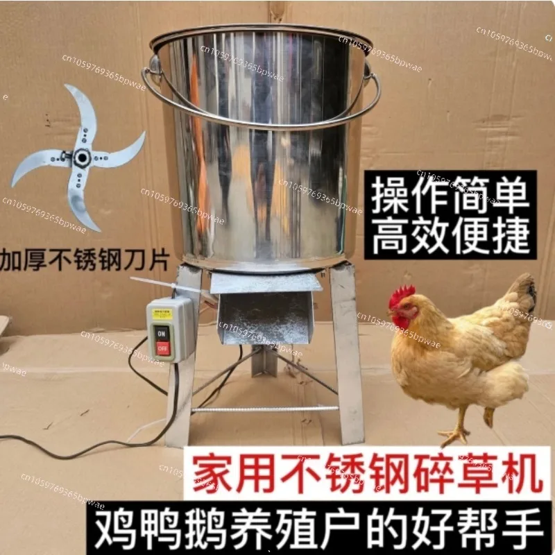Multifunctional Chicken, Duck, Goose Grass Crusher Poultry Farming Electric Vegetable Cutter Stainless Steel Barrel