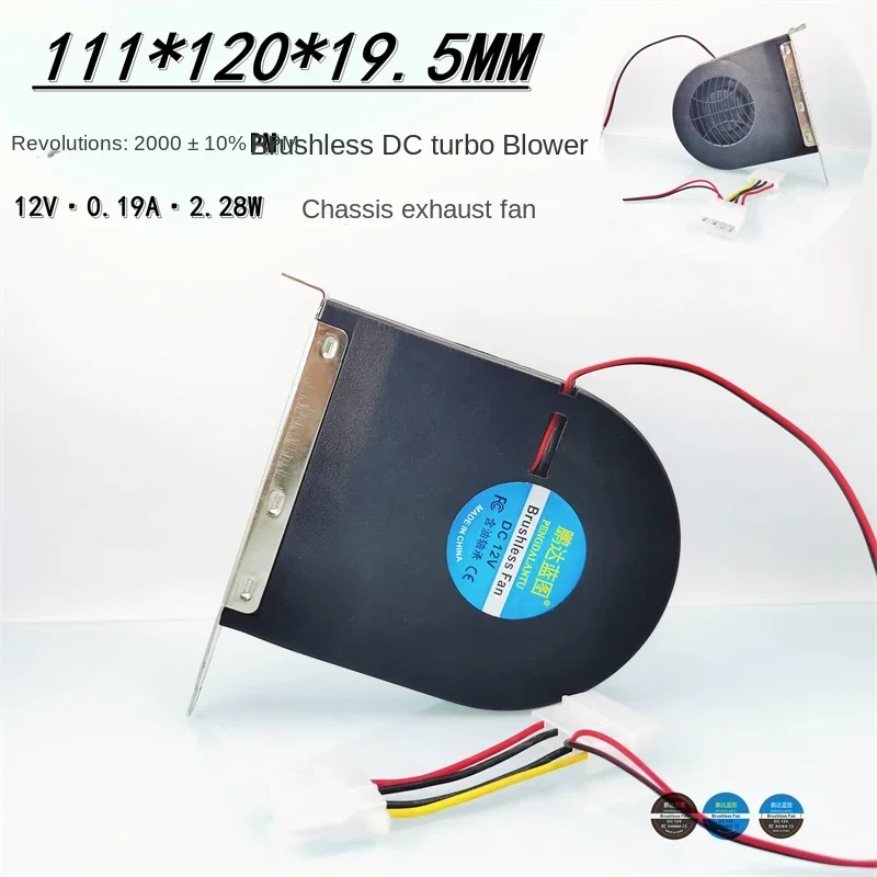 Semiconductor New turbine blower 12V 0.19A 111 * 120 * 19.5MM chassis exhaust ventilation cooling fan