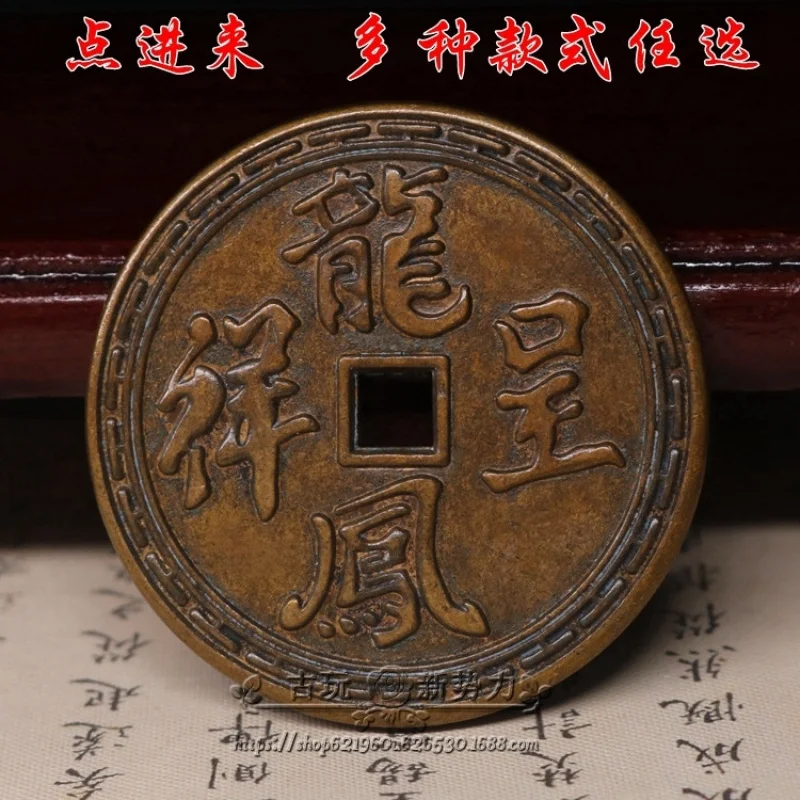 Copper , Feng Shui , Shanguan , Bagua , amulet , square and round , auspicious coins, ancient coin
