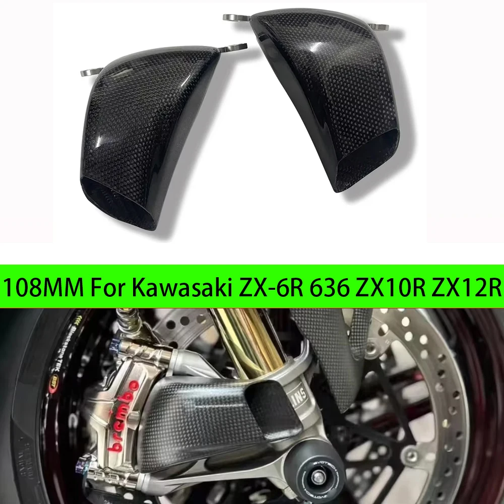 

For Kawasaki ZX-6R 636 ZX10R ZX12R 108MM Motorcycle Carbon Fiber Front Brake Air Ducting Caliper Radiator Cover Accessories