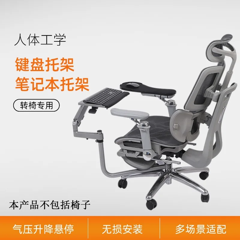 Keyboard, mouse, bracket, one-button lift, rotatable and telescopic adjustment, comfortable bracket