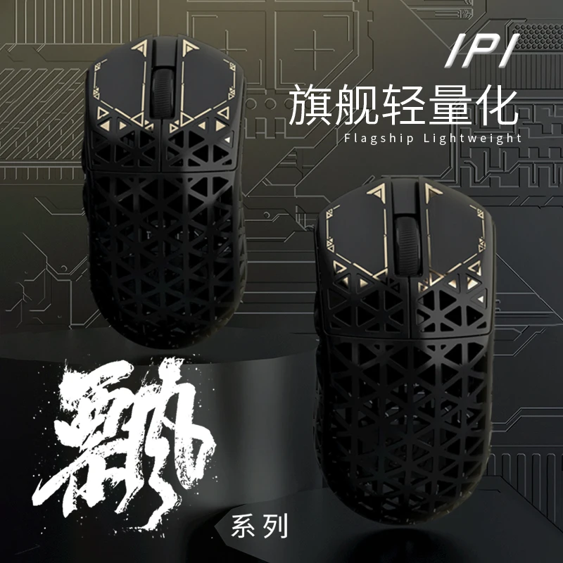 

Новый Ipi Piao 88, легкая Bluetooth-беспроводная игровая программировка из углеродного волокна, регулируемая мышь с отверстием Dpi, маленькая ручная мышь