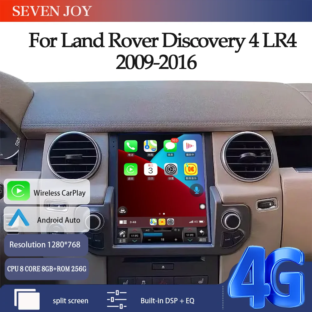 DSP GPS Navigation Car Radio For Land Rover Discovery 4 LR4 2009-2016 Android 13 Vertical Screen Car Stereo + Climate LCD Screen