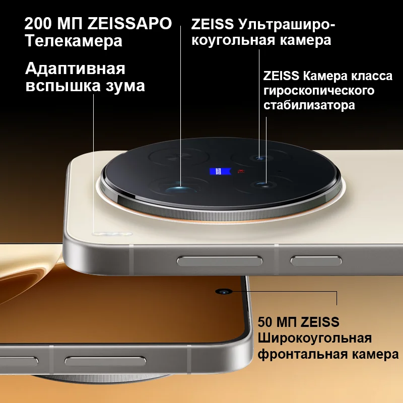 2025 جديد Vivo X300 Pro النسخة الصينية MediaTek الأبعاد 9500 6.78 ''120 هرتز LTPO AMOLED عرض 6510 مللي أمبير بطارية 90 واط SuperCharge #3