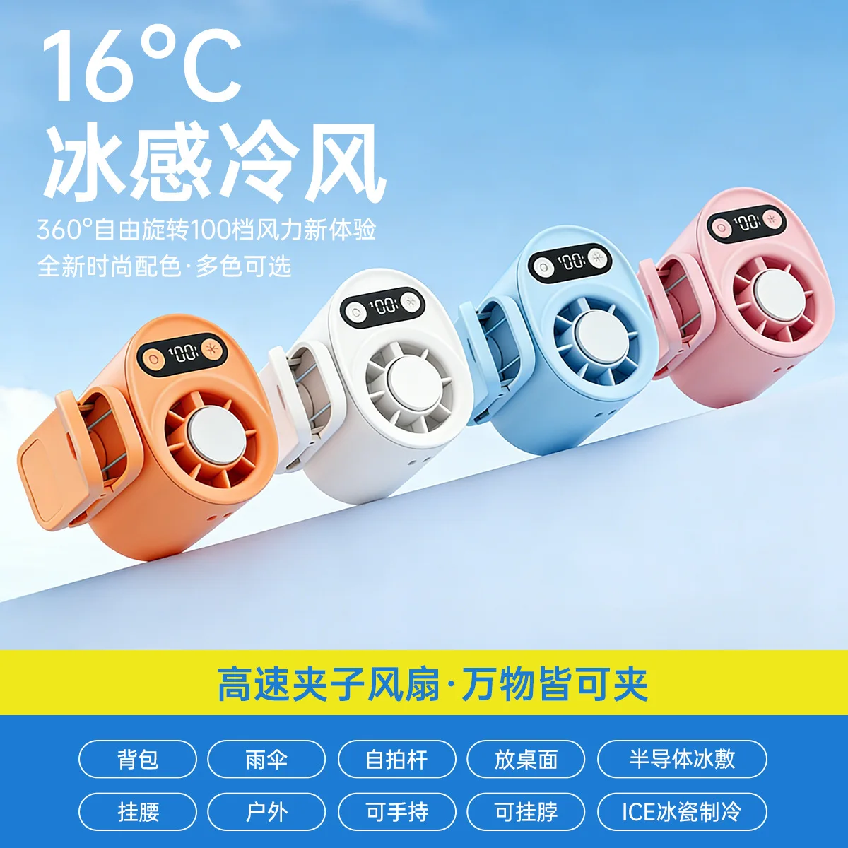 2026 New Ice Compress Handheld Fan Mini USB Rechargeable Neck Hanging Small Fan Portable Desktop Cooling Fan