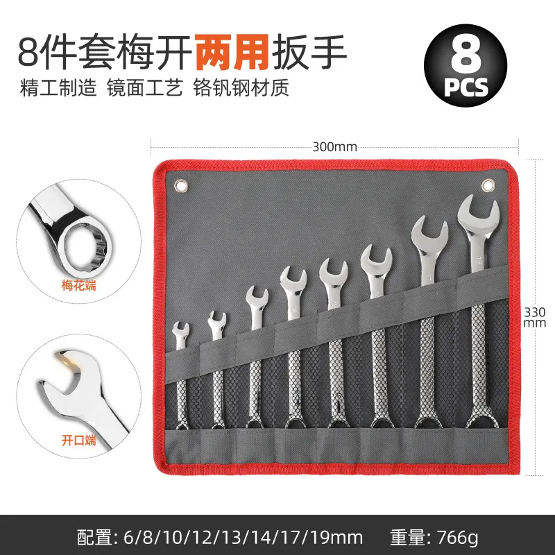 Double End Ratchet Combination Metric Wrench Multitool Key Ratchet Spanners Set of Tools Universal Wrench Tool Car Repair Tools