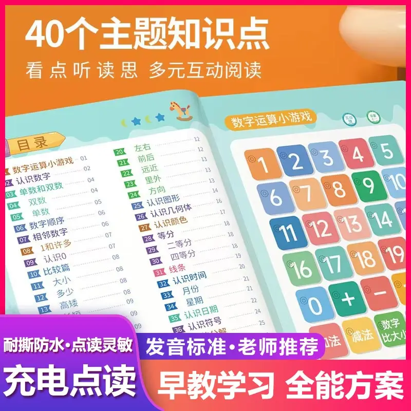 

Fun Word Recognition Audio Book, Children's Preschool Chinese Pinyin Learning Point Reading Picture Book