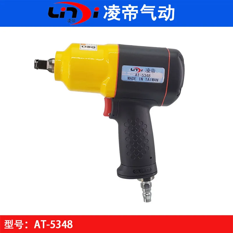 Taiwan Lingdi AT-5348 Pneumatic Torque Wrench 1/2 Double Hammer Small Wind Cannon, High Torque Plastic Steel Wind Trigger