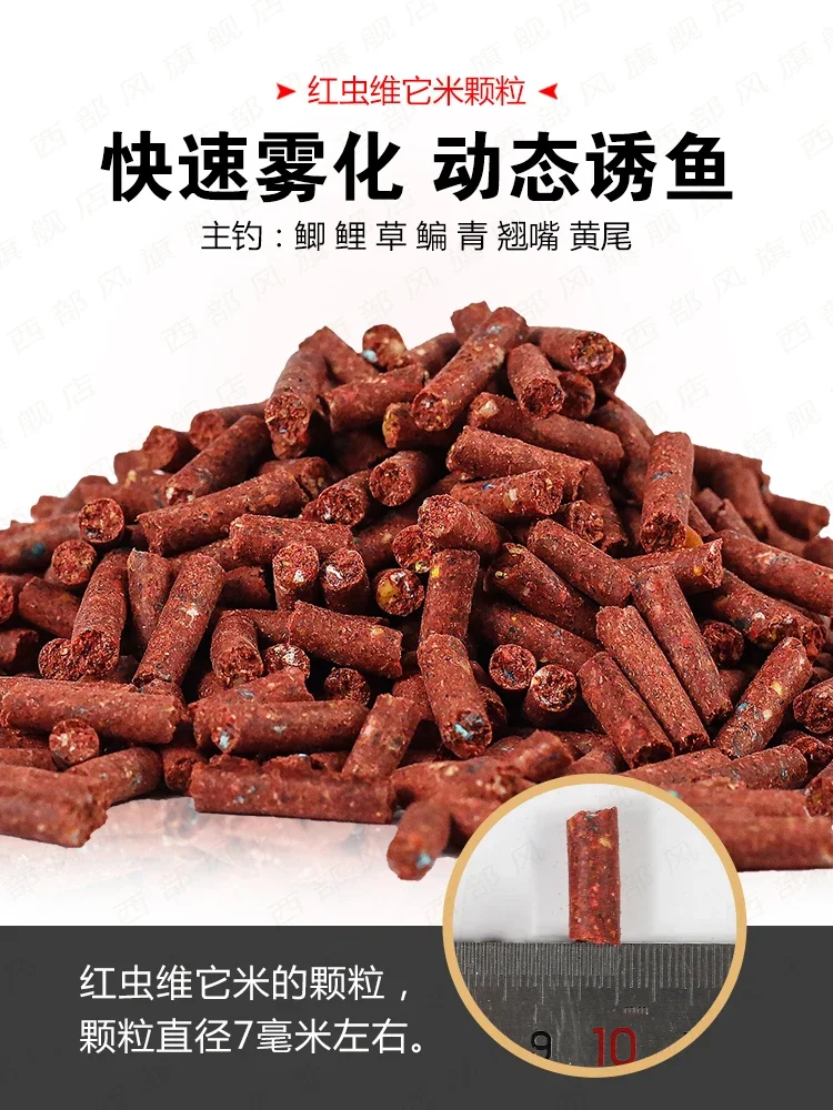 Red worm Weitami grains play nest feed wild fishing carp carp grass fishy food black hole pellet fish bait