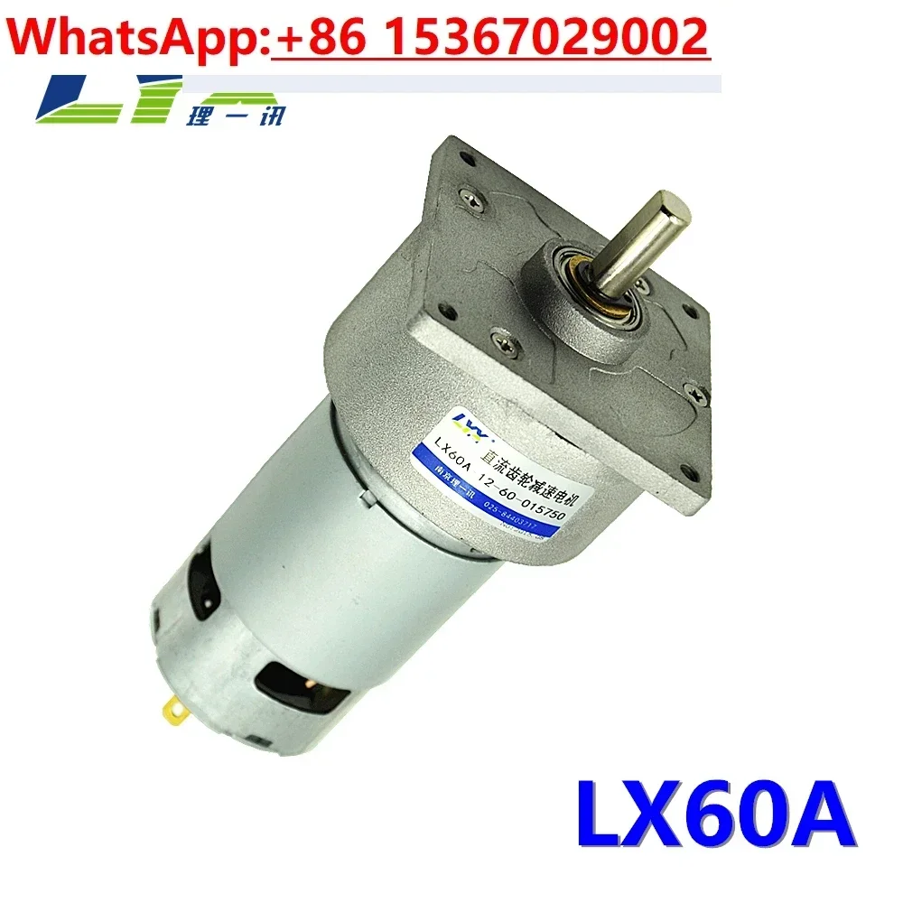 LX60A12V24V DC gear reducer motor 25W bearing high power, high torque, slow forward and reverse speed regulation