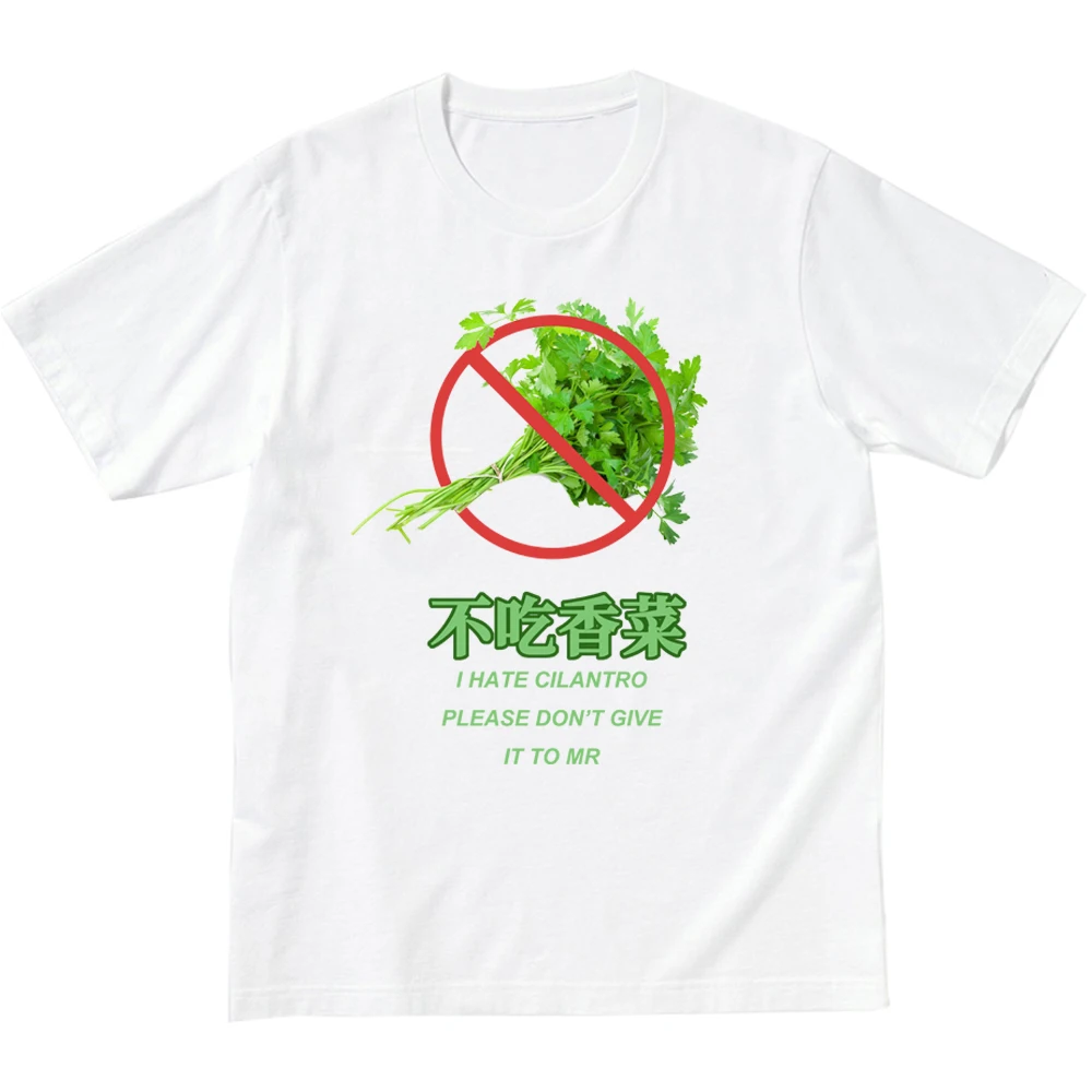 Not Eating Coriander, Funny Words, Short-sleeved T-shirt, Trendy Chinese Characters, Fun and Humorous Gifts, Nonsense