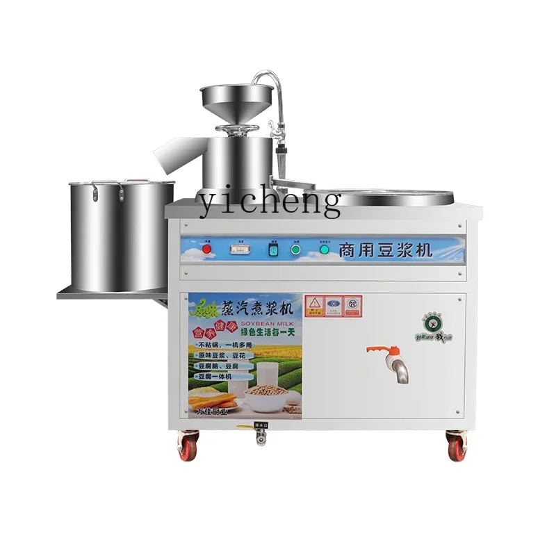 i10- Commercial Soybean Milk Machine Automatic Electric Heating Gas Grinding and Cooking Integrated Slurry Separation