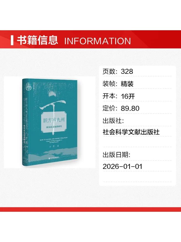 Book-Winshare Officials Governing the Nine Regions A Study Of Political Geography in the Song Dynasty