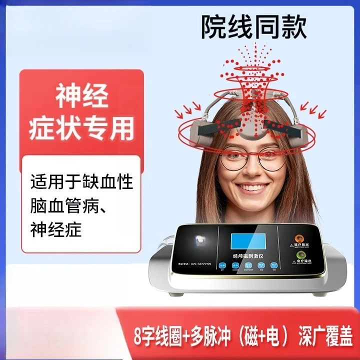 Transcranial Magnetic Stimulator Fifth Generation Sixth Generation Medical Household Anxiety Relief Tool