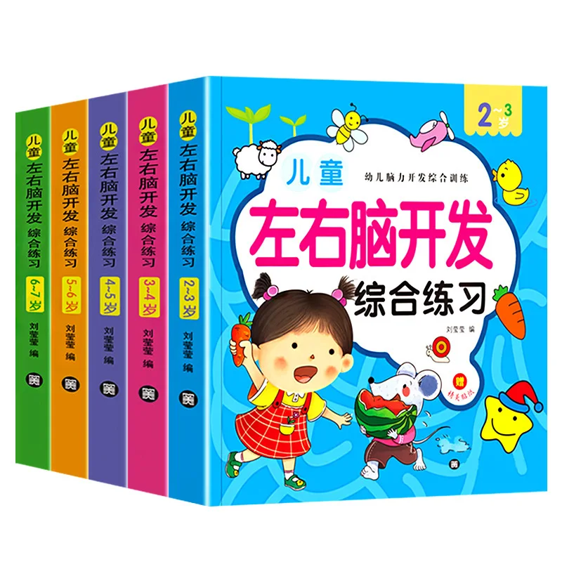 Children's Left and Right Brain Intelligence Development 2-6 Preschool Sticker Game Logic Thinking Training Puzzle Toy