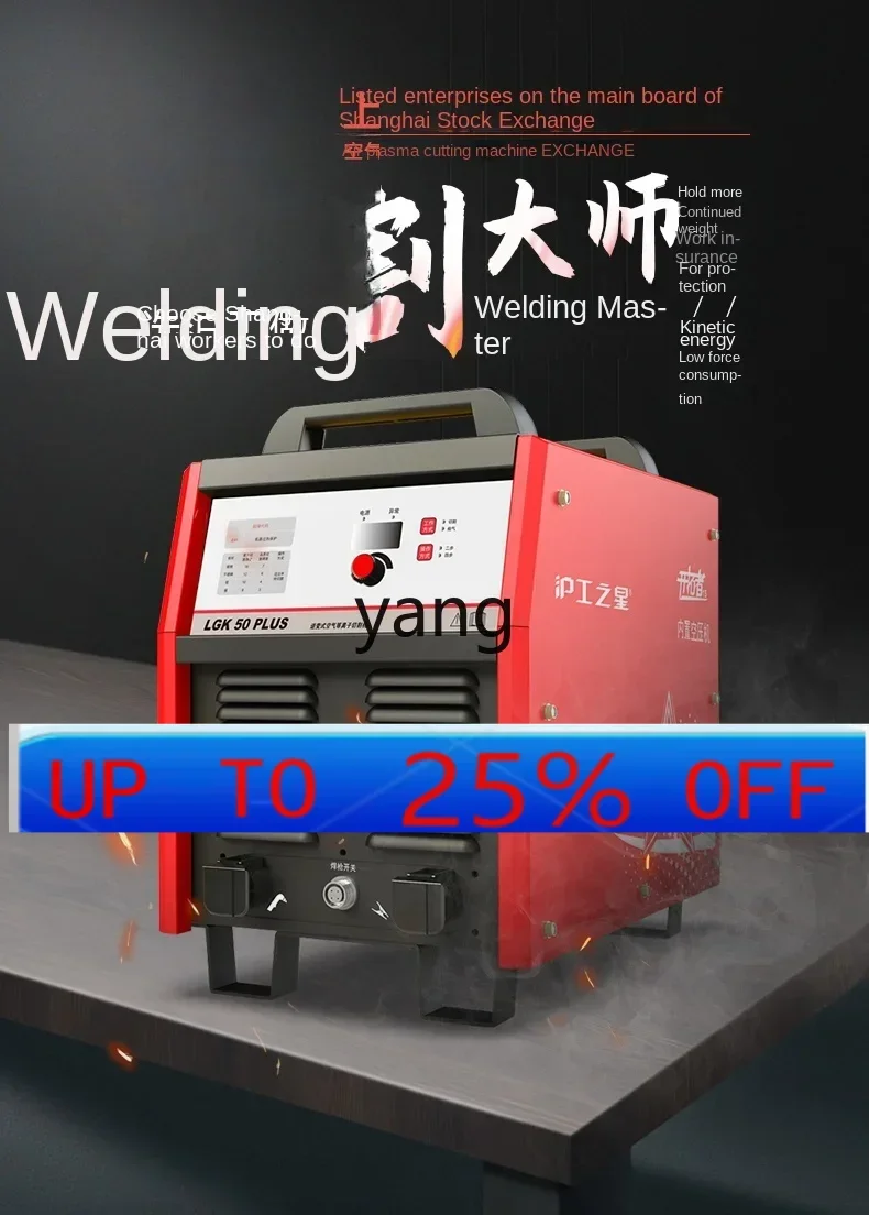 YJQ plasma cutting machine built-in air pump 220V household small industrial grade electric welding dual-purpose