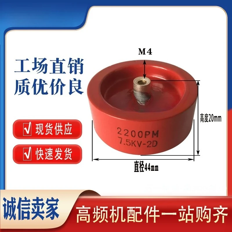 High Frequency High Voltage Ceramic Capacitor CT87-1-2-3, 470-1000PF 7.5KV 9KV 2200PM