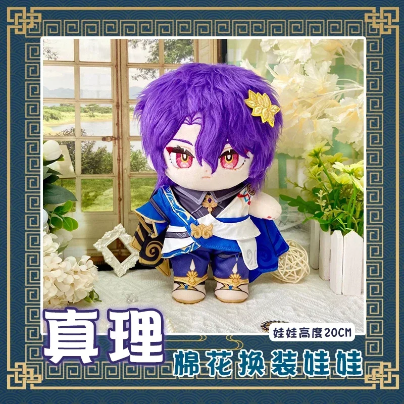20cm Game Honkai: Star Rail Dr. Ratio Plush Doll Stuffed Toy Anime Plushies Dress-up Clothes Puppet Birthday Xmas Gifts Cute Toy