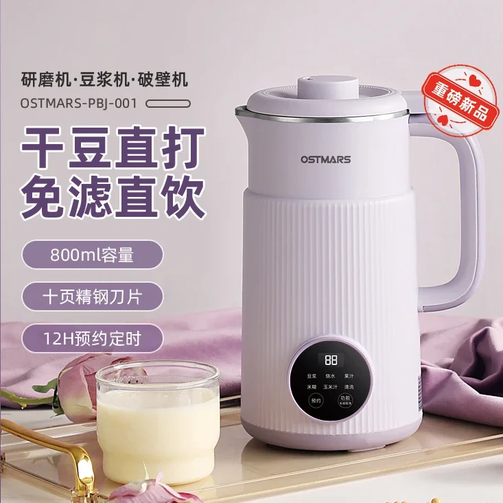 soybean milk machine Large capacity household full-automatic mini multi-function new wall breaker 110v 220v