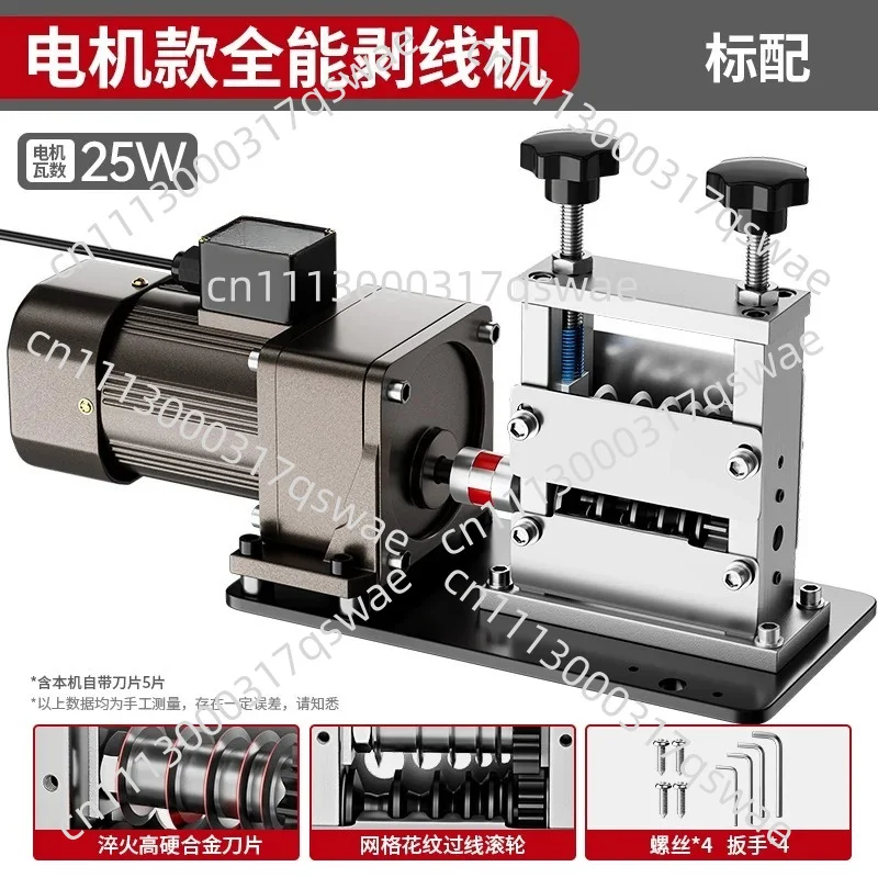 Electric Wire Stripping Machine For Household Industrial Use, Automatic Copper Cable Peeler, High-Efficiency Cable Removal Tool