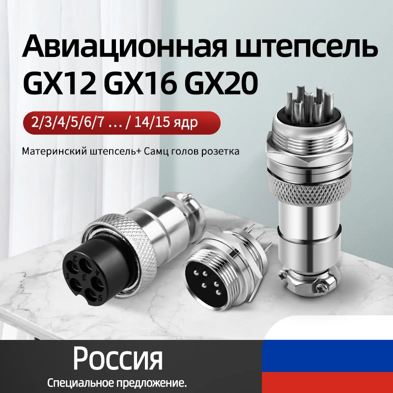 

5/10/20 set Gx12 gx16 gx20 2 3 4 5 6 7 8 9 10 12 14 15pin connector pin connector Aviation plug aviator connector