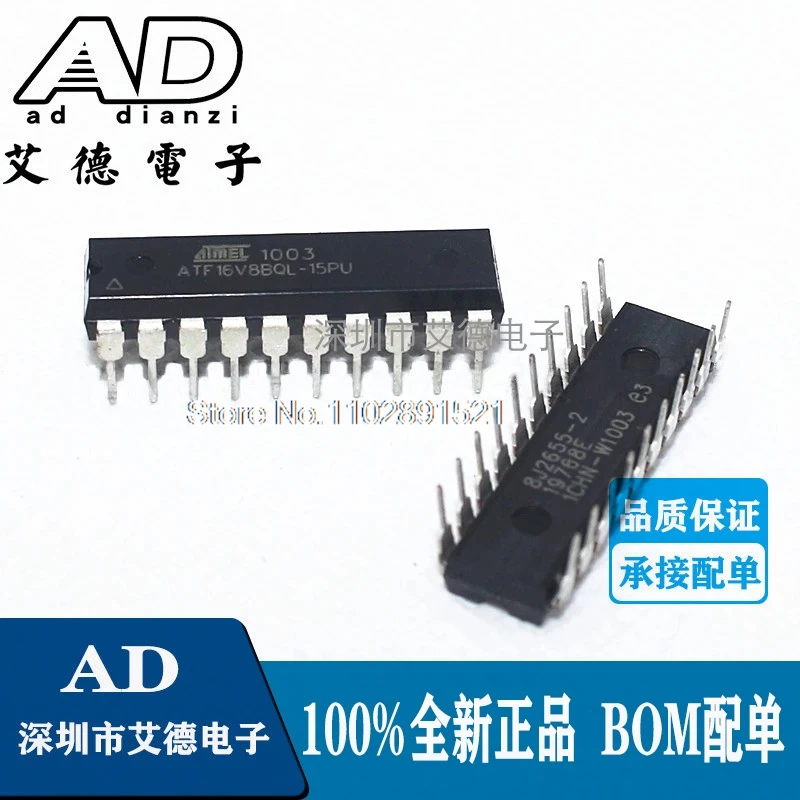 

（5PCS/LOT）ATF16V8B-15PU ATF16V8B DIP20