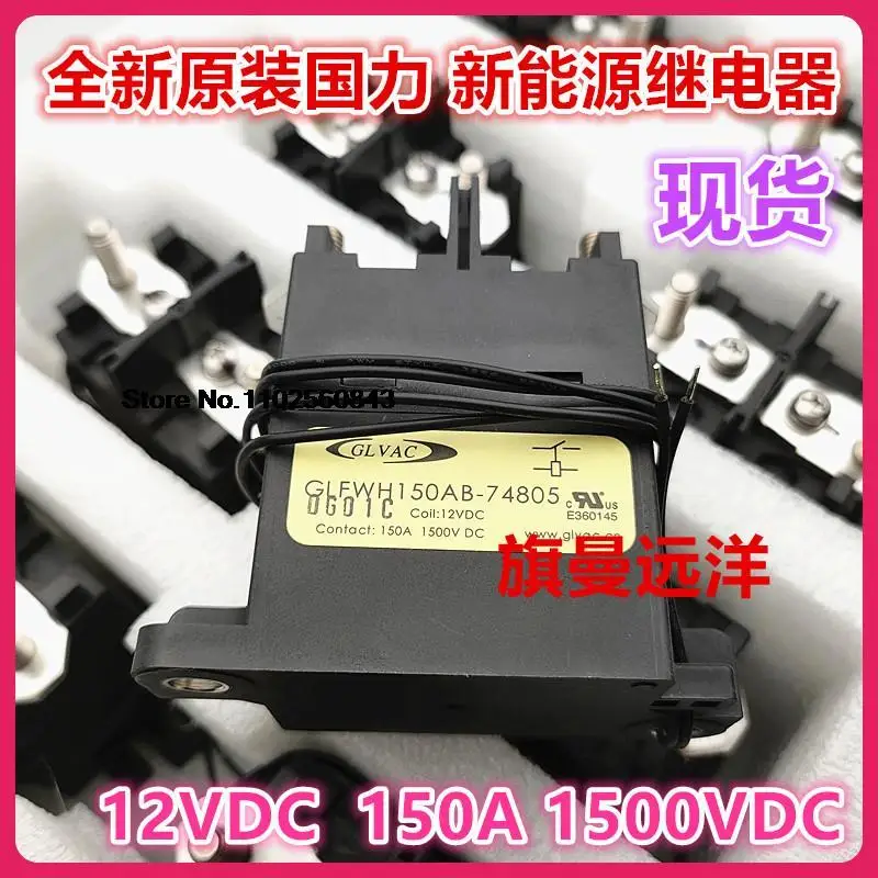 

GLFWH150AB-74805 12VDC 150A 1500VDC