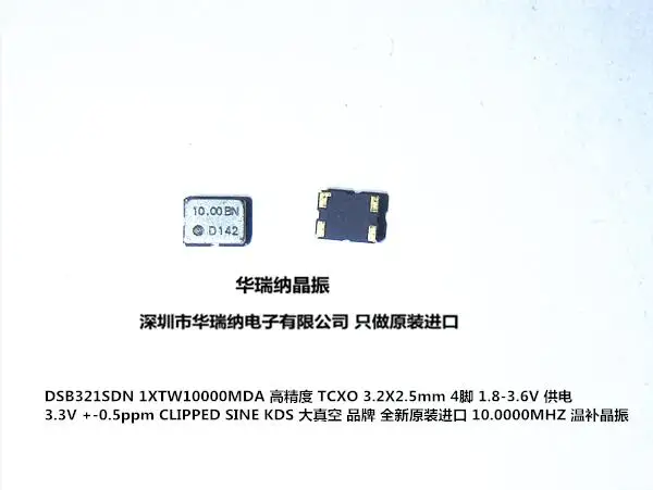 10pcs/lot TCXO 3225 10M 10MHZ 10.000MHZ +-0.5ppm chips Electronic new