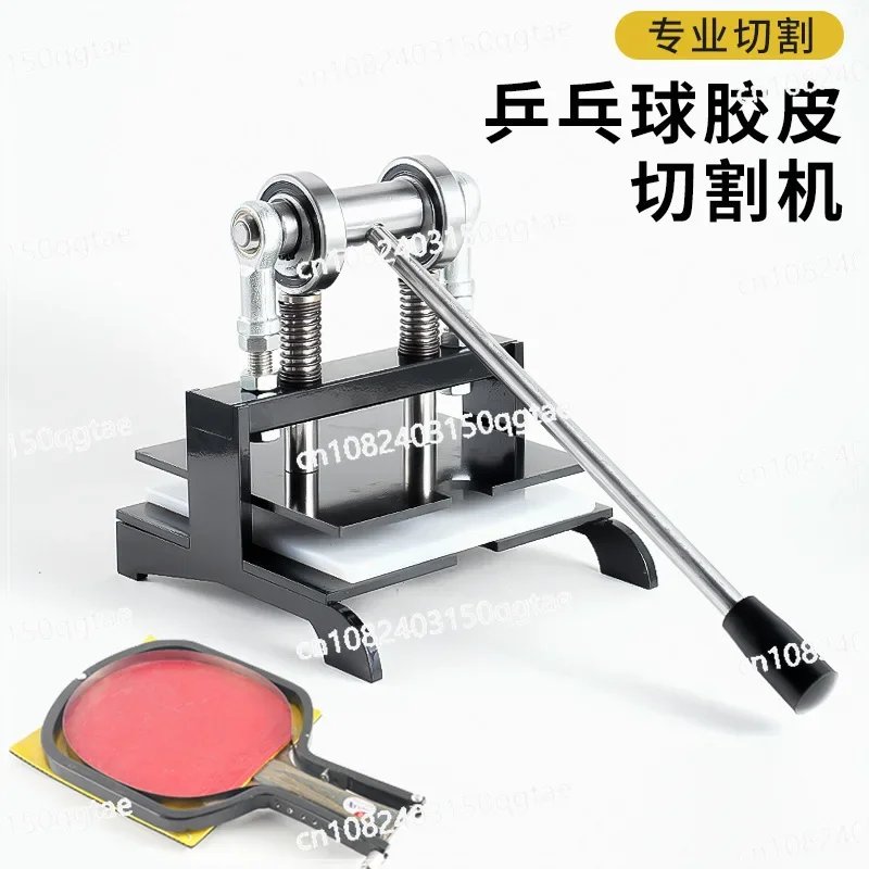 Table Tennis Racket Rubber Cutting Machine Double Roller Bearing Manual Press Ping-Pang Bat Rubber Edge Cutter Pasting Device