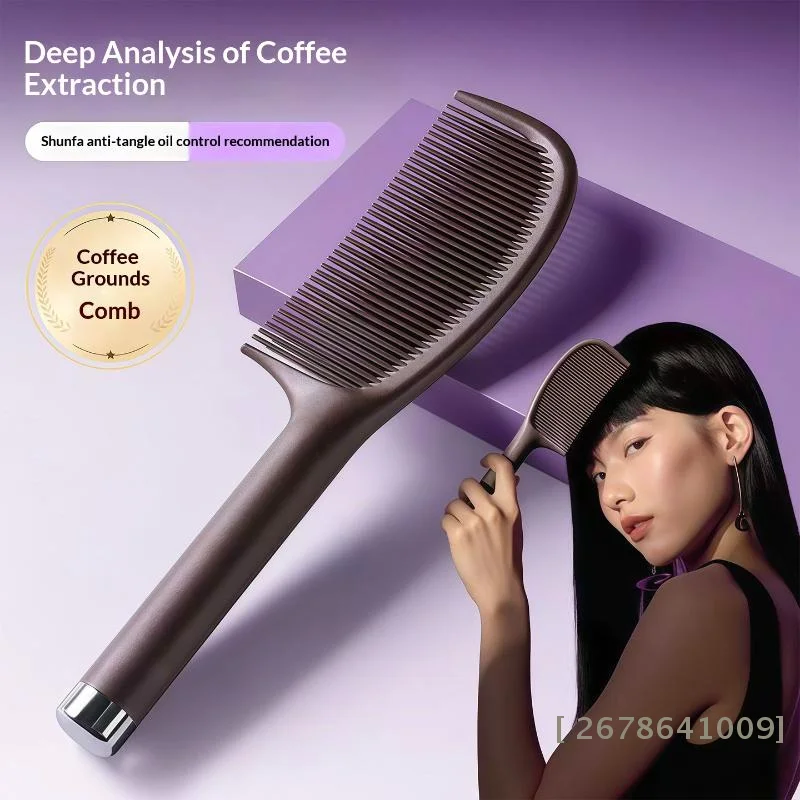 ❀Coffee Grounds Anti-Tangle Comb - Oil Control Hair Styling Comb for Women|〔YY33〕