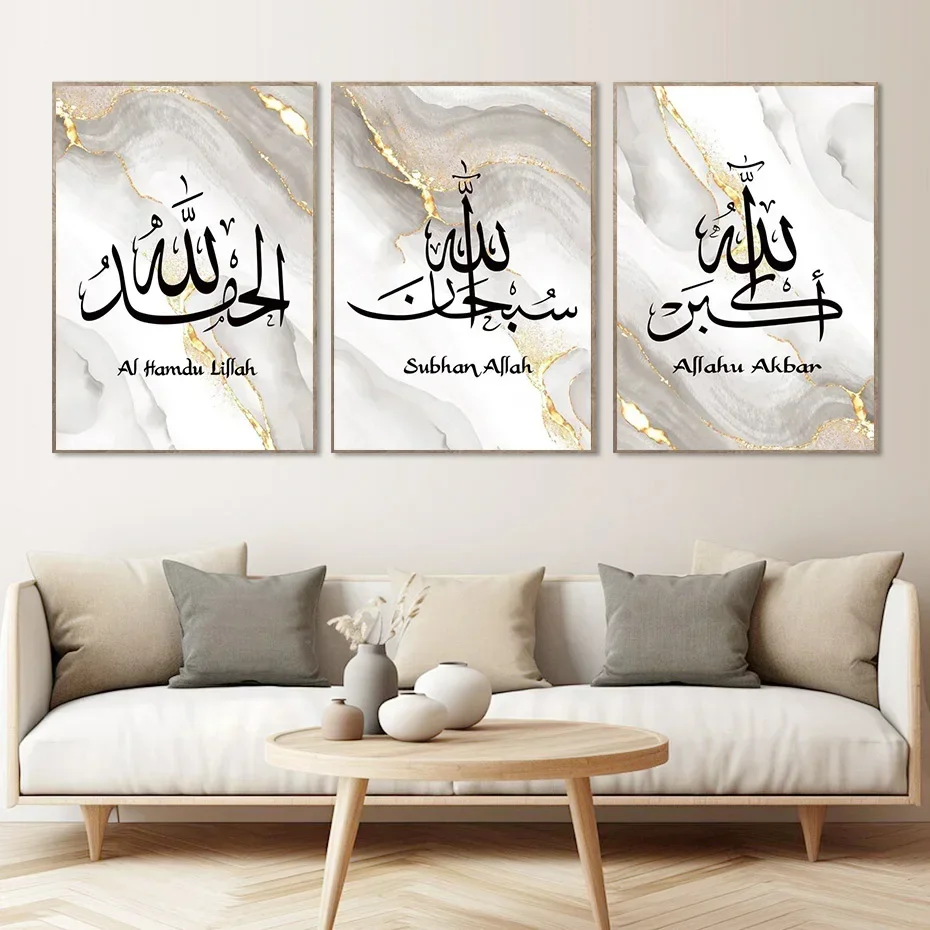 Gold Marble Islamic Words, Wall Art, HD Canvas Print Poster, Suitable for, Home, Living Room, Room, Decorative Painting