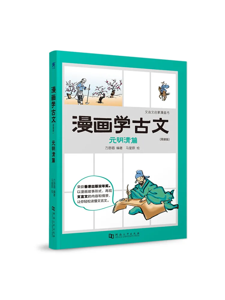 كتاب كاريكاتير وينشير بشخصيات قديمة نسخة بسيطة 6 مجلدات