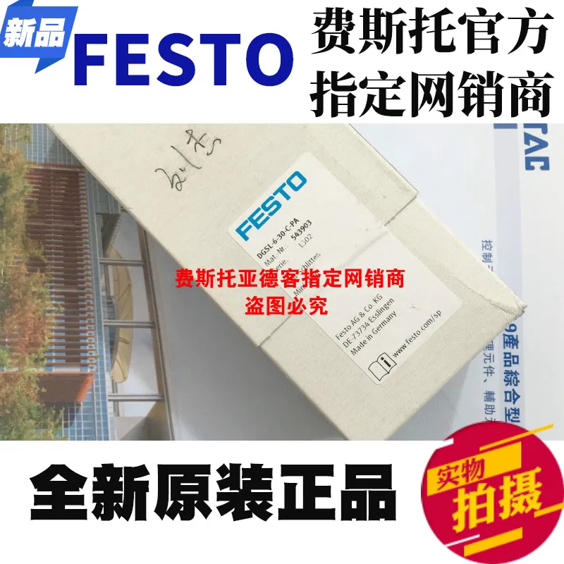 Original original FESTO Festo DGSL-6-30-C-PA number 543903 small slide cylinder