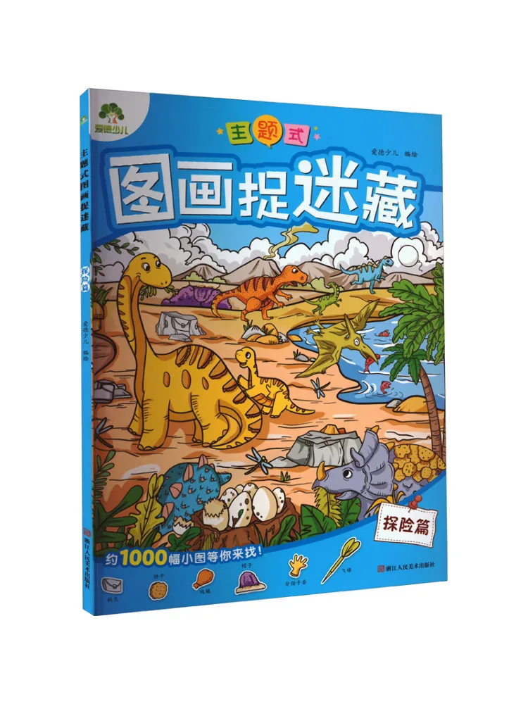 

Книга-Winshare Theme Style Picture Hide and Seek Adventure Chapter