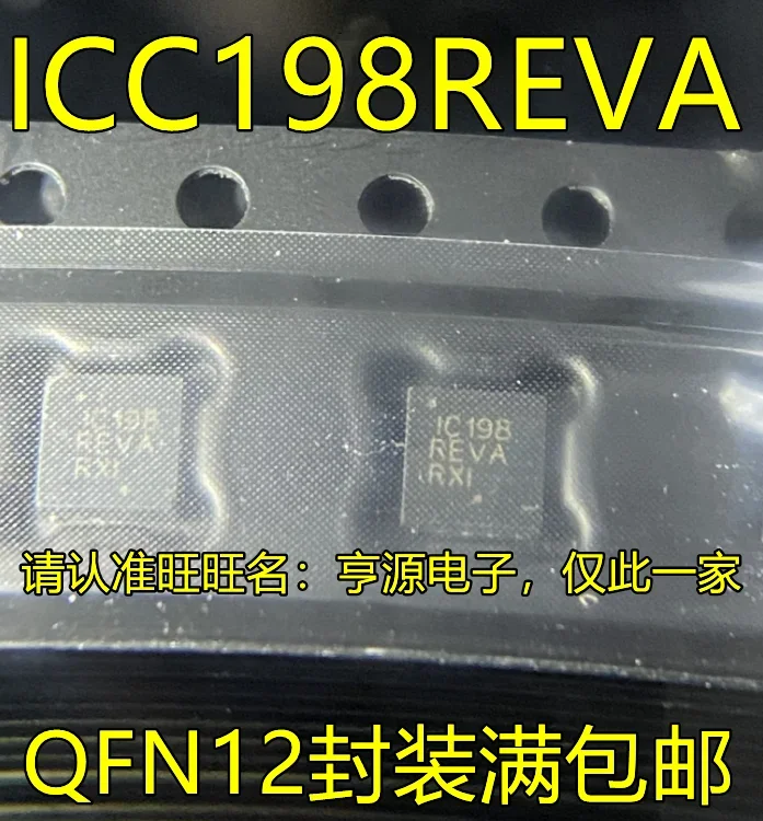 1-10PCS ICC198REVA IC198REVA QFN12