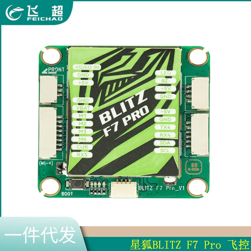 iFlight Yifei, Star Fox BLITZ F7 Pro Flight Control 35 * 35 Hole, Adaptation, Digital Sky End
