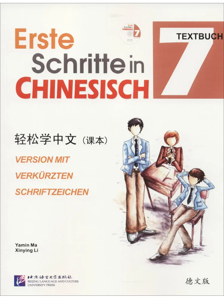 

Книга-учебник Winshare: Простое изучение китайского языка