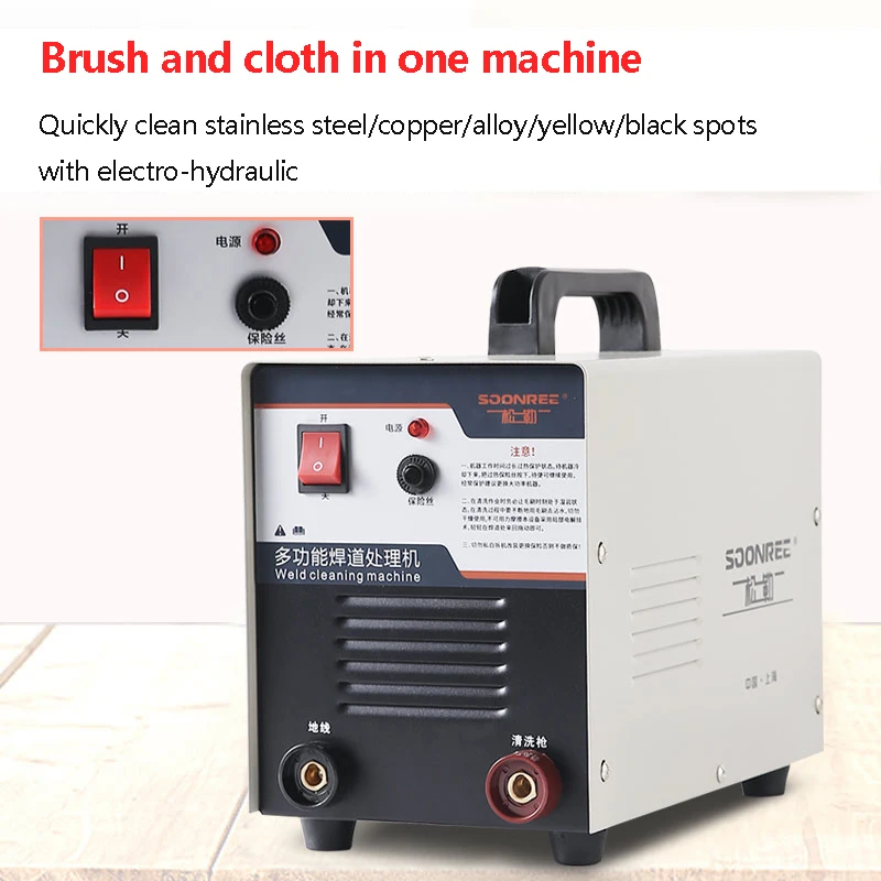 Weld Polishing Machine 1500W High-Power Stainless Steel Argon Arc Welding Machine Weld Cleaning Machine