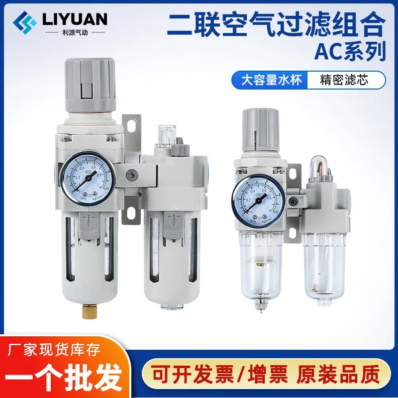 Air source processor two-piece oil-water separation filter AC4010-04/AC3010-03/2010/5010