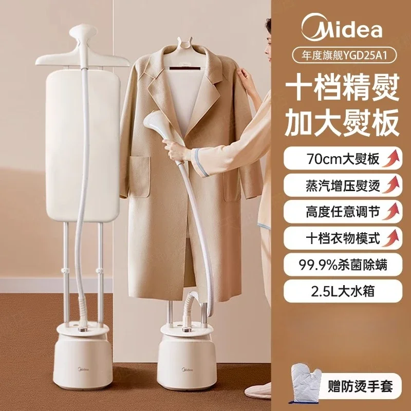 

220V Midea Garment Steamer Household Commercial Steam Ironing Machine New All in One Clothing Iron CAA