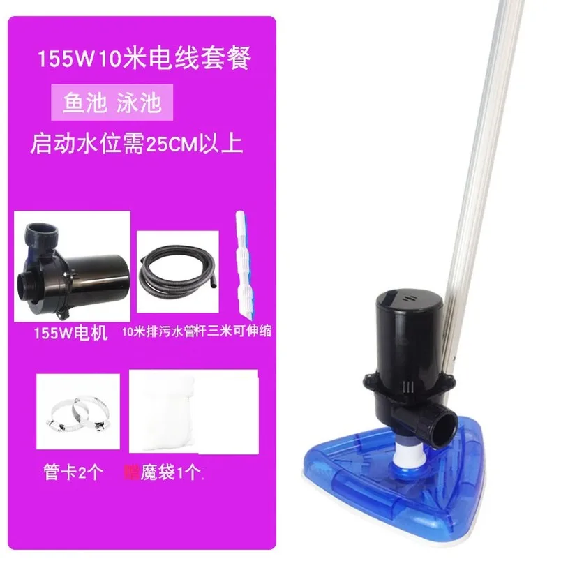 small‑medium-fish-pond-pool-vacuum-cleaner-pond-bottom-cleaner-for-removing-fish-waste-sludge-algae