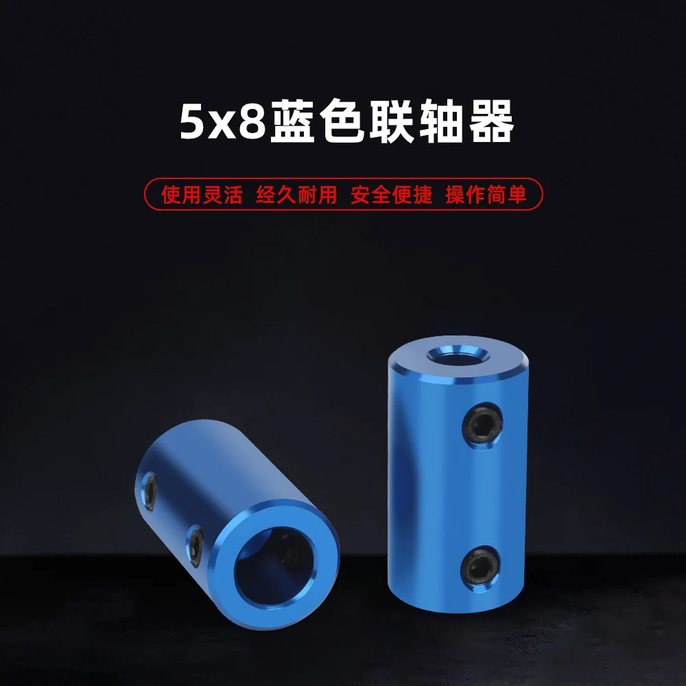 3DSWAY 3D printer accessories, aluminum alloy rigid coupling 5 * 8mm motor screw connecting shaft converter